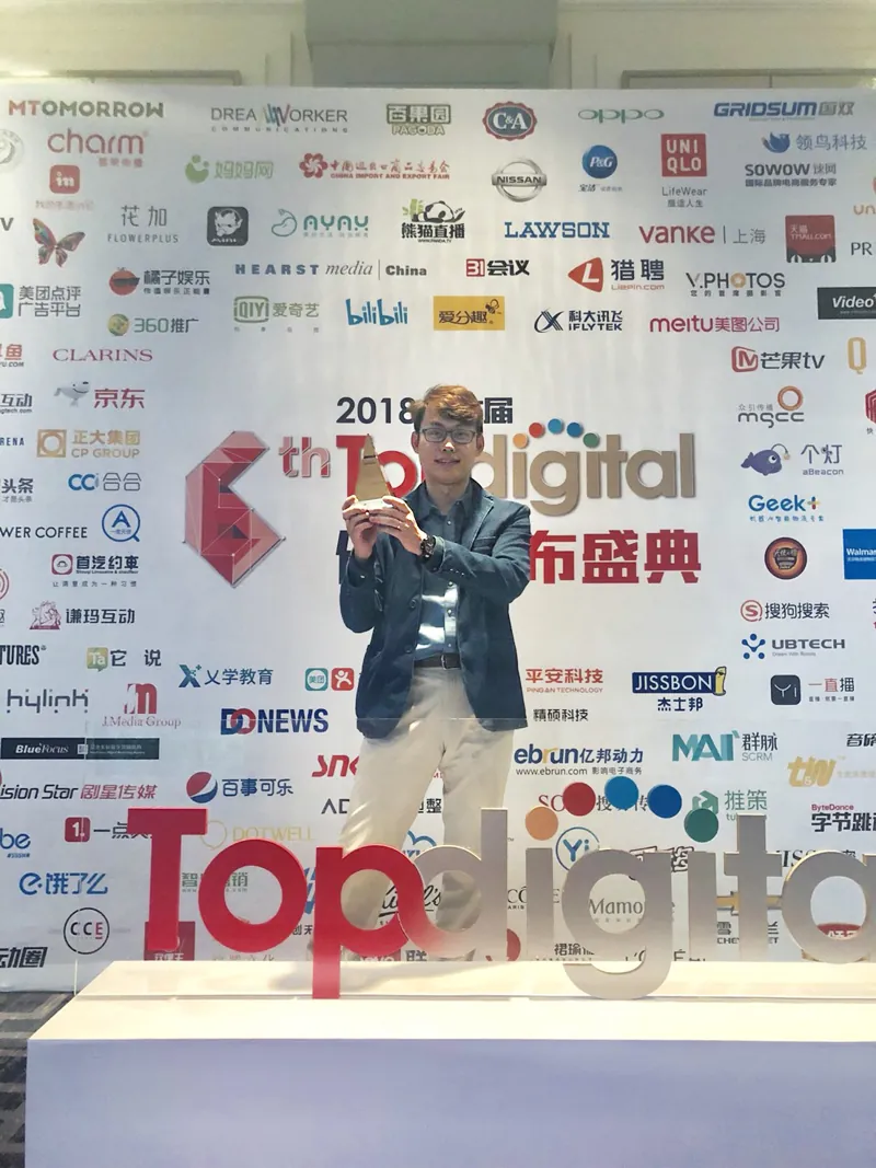 2018 TopDigital 創新盛典