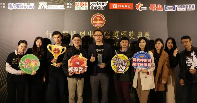 2019 亞瑞特團隊 領獎合影